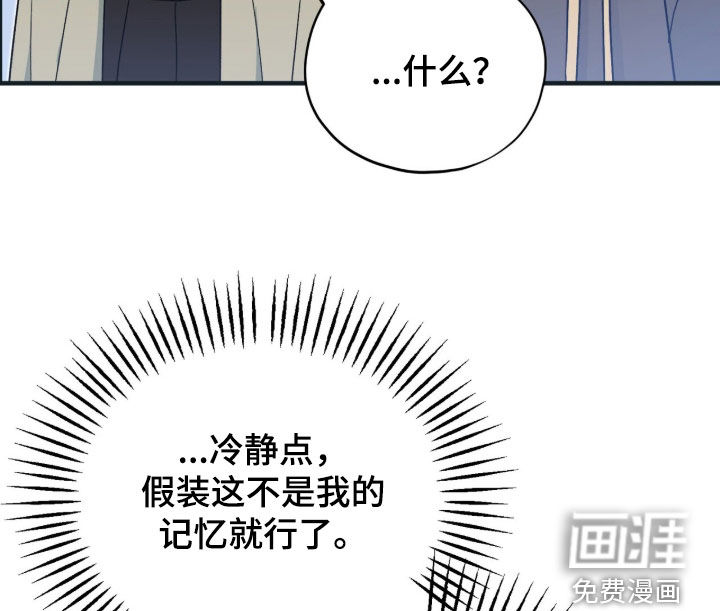 黑暗时代 第81话 第18页