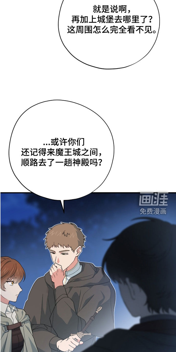 黑暗时代 第81话 第30页
