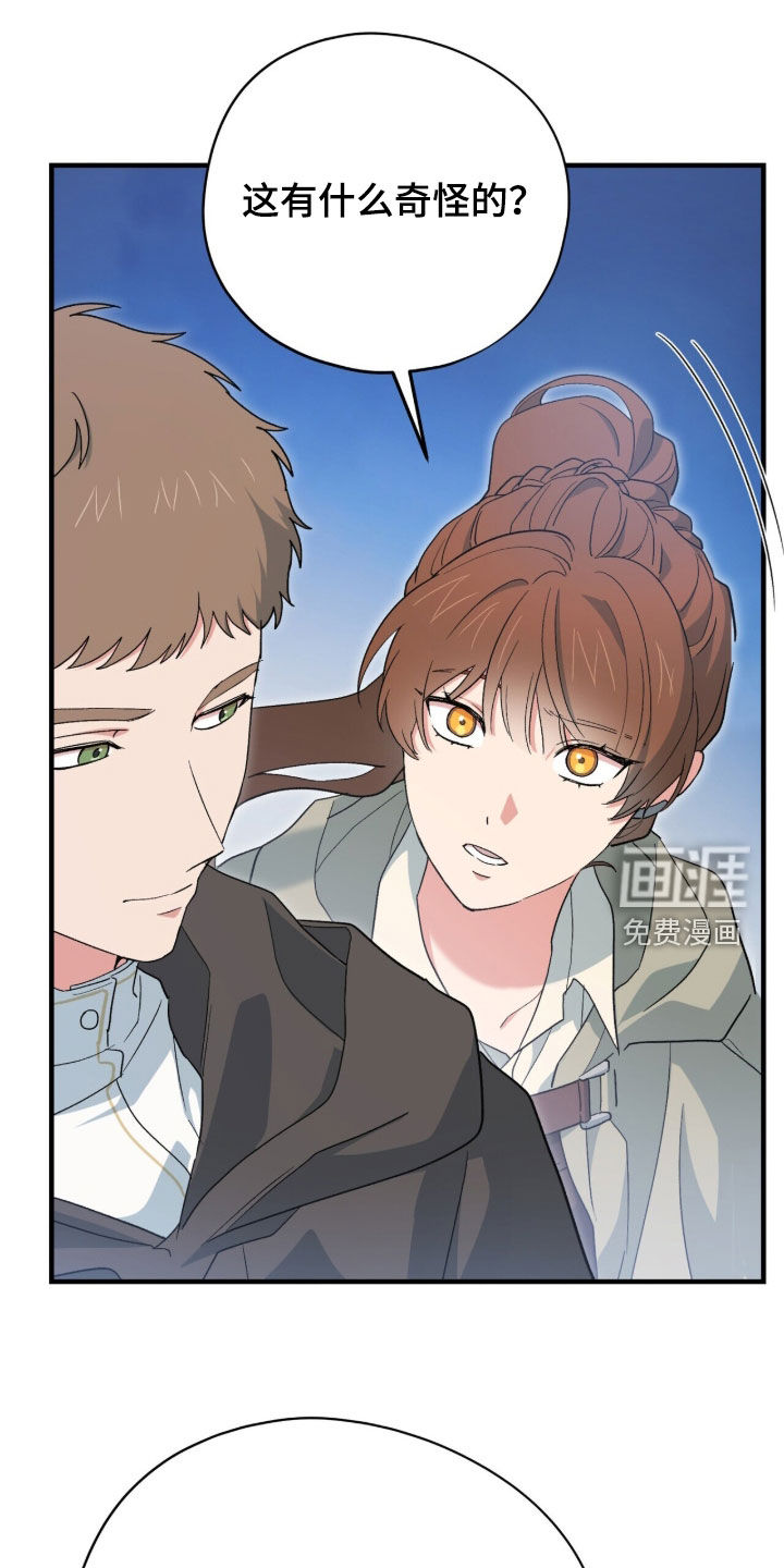 黑暗时代 第81话 第35页