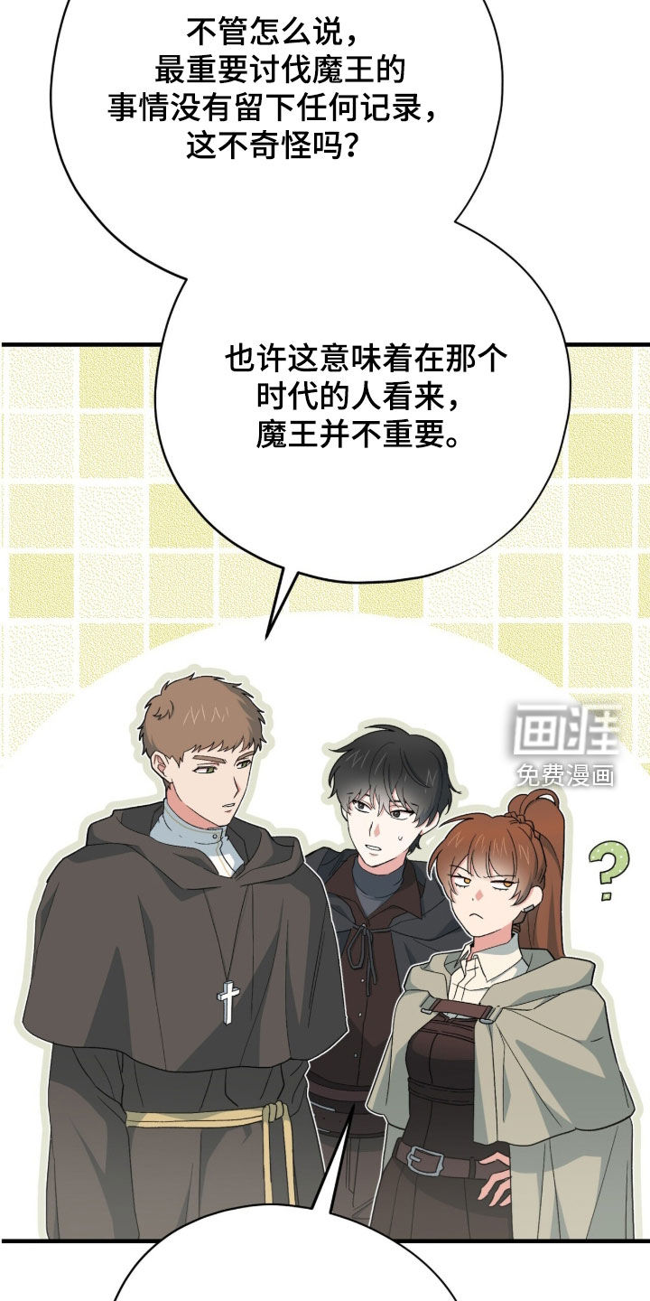 黑暗时代 第81话 第36页