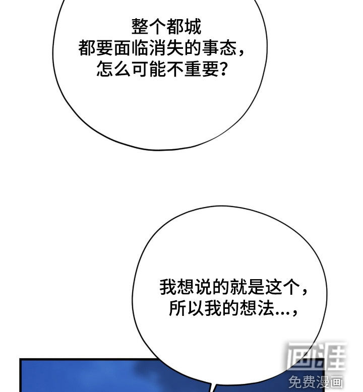 黑暗时代 第81话 第37页