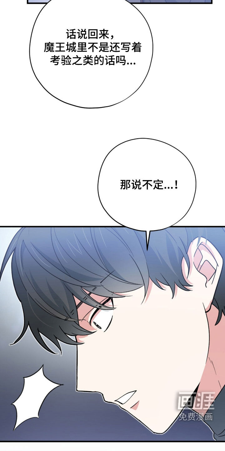 黑暗时代 第81话 第43页
