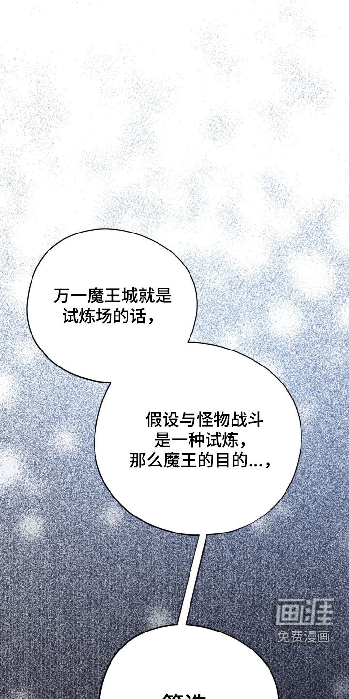 黑暗时代 第81话 第46页