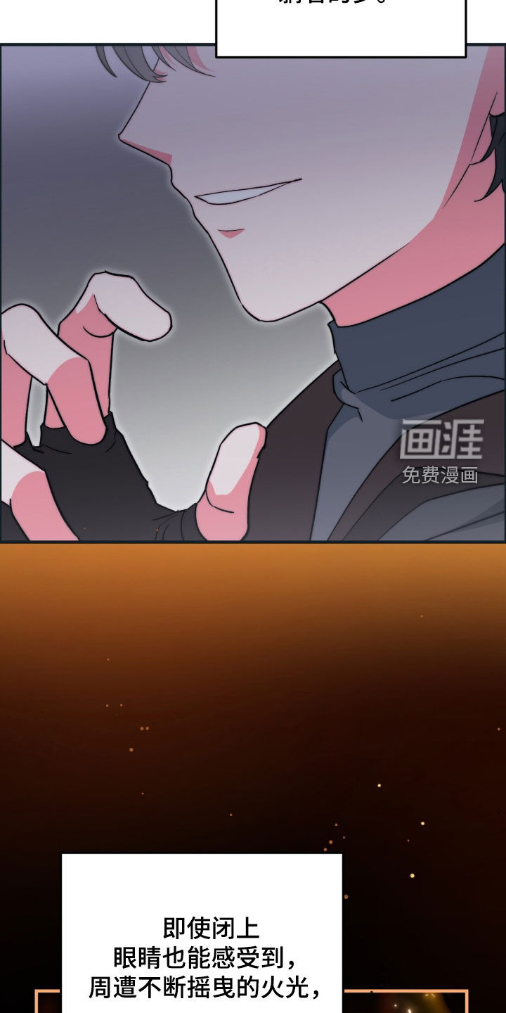 黑暗时代 第81话 第6页