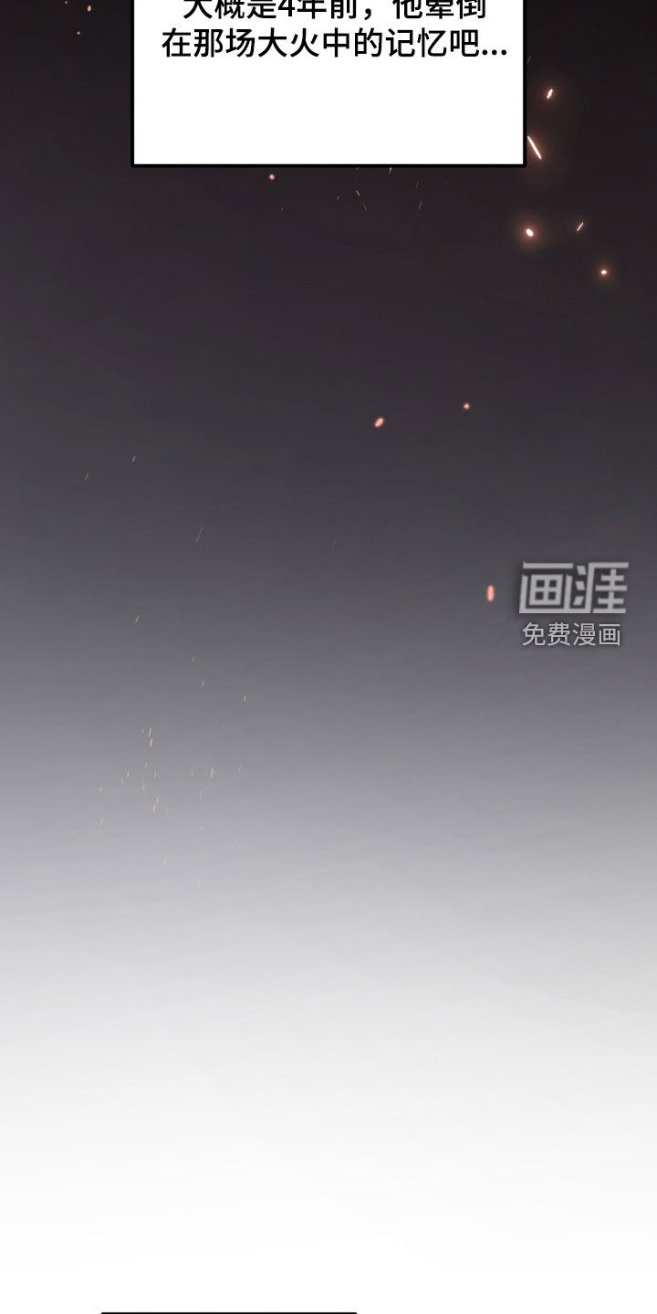 黑暗时代 第81话 第10页