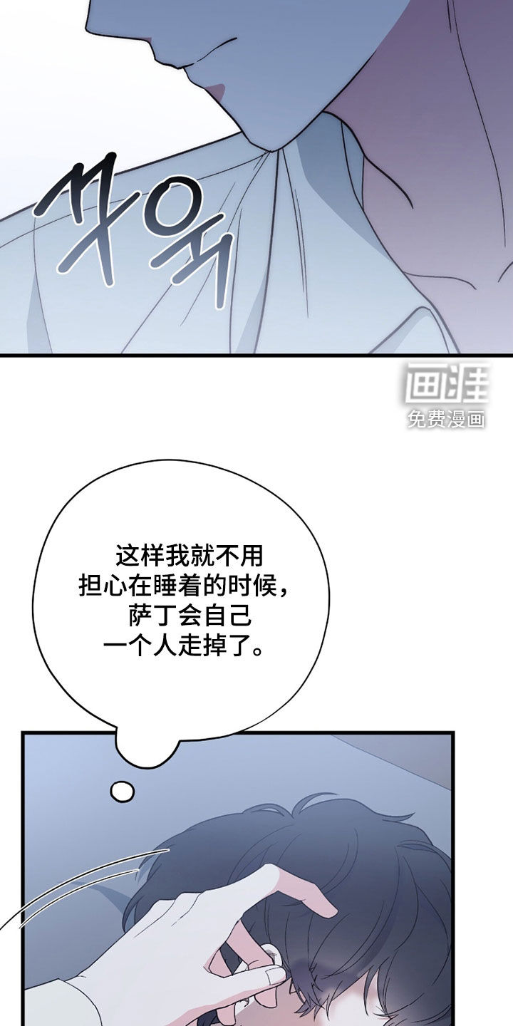 黑暗时代 第84话 第11页