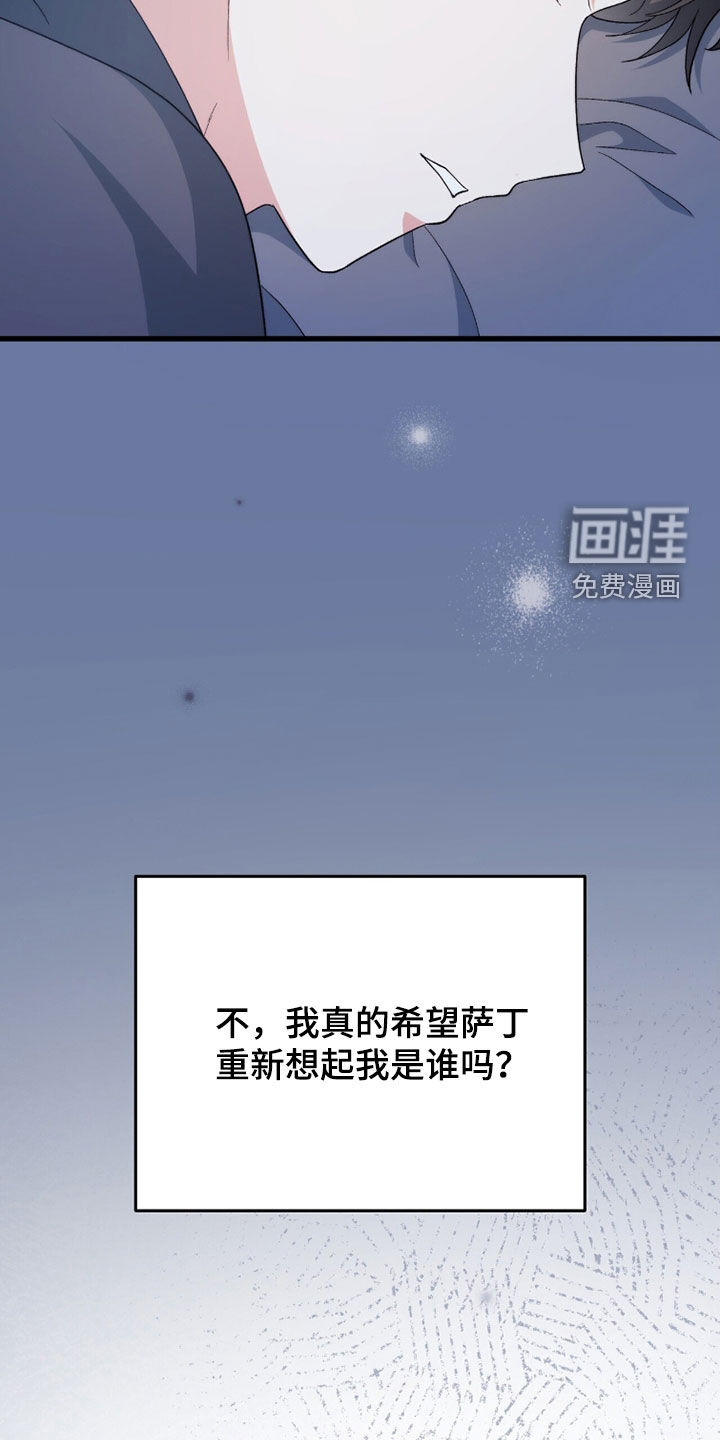 黑暗时代 第84话 第13页