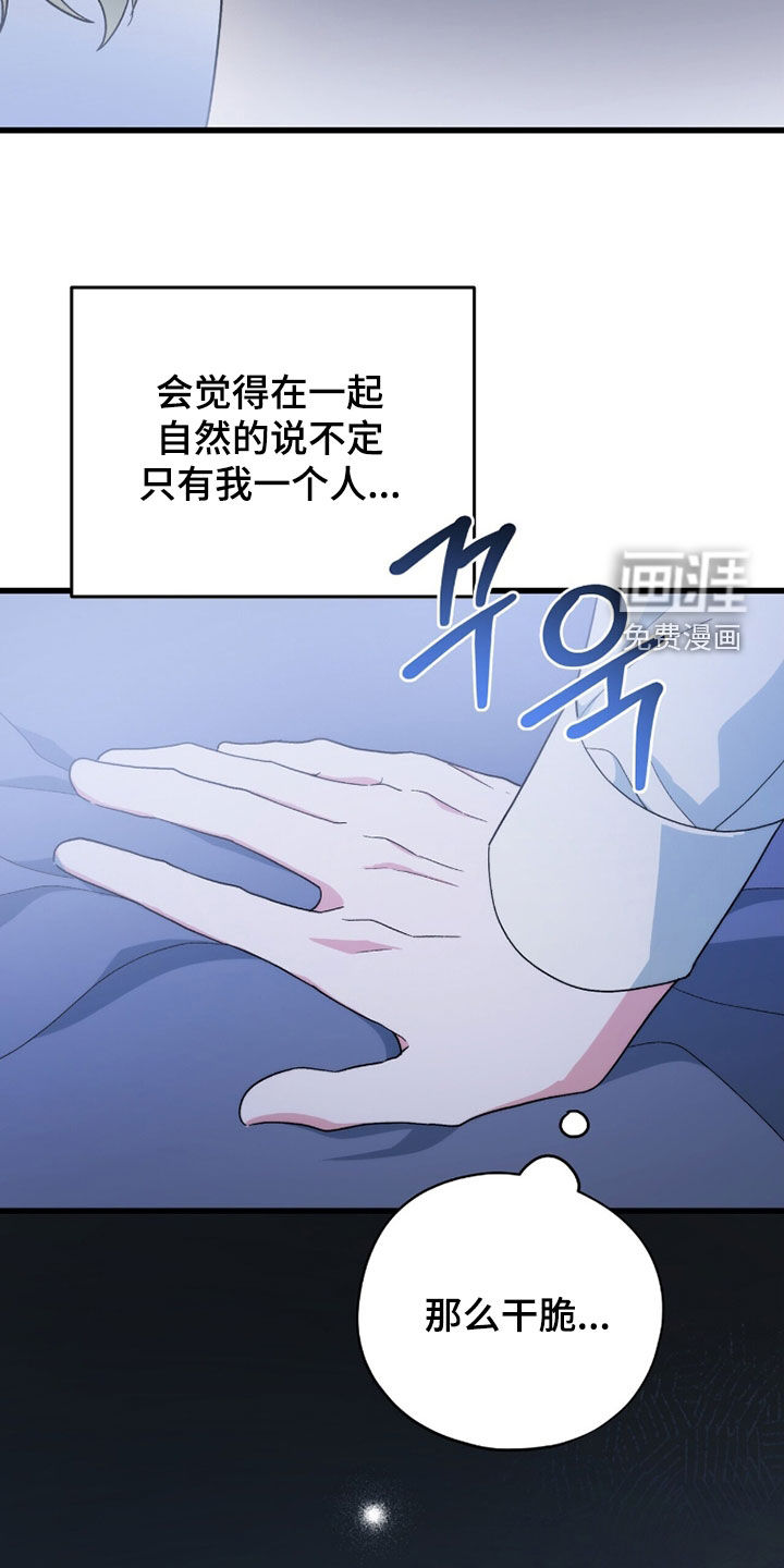 黑暗时代 第84话 第16页