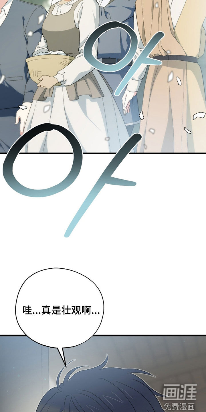黑暗时代 第84话 第30页