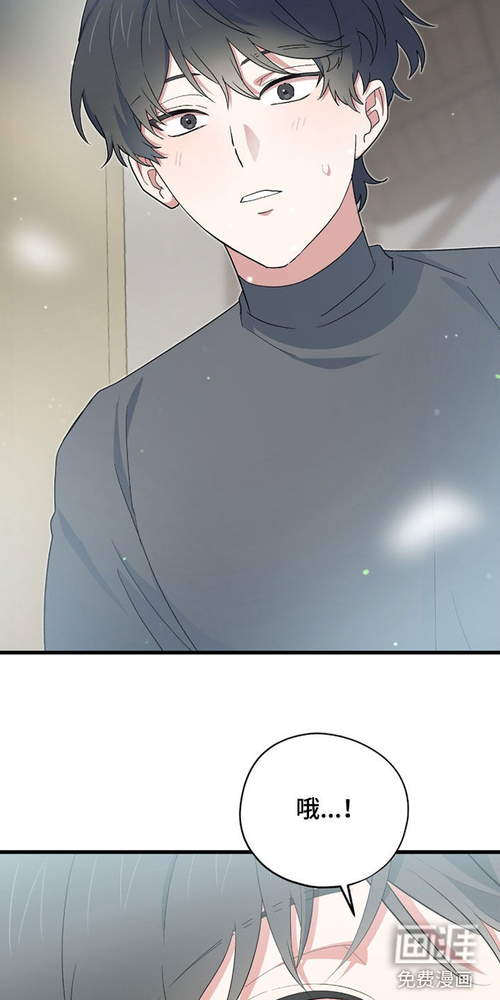 黑暗时代 第84话 第31页