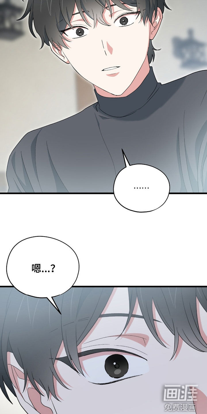 黑暗时代 第84话 第37页