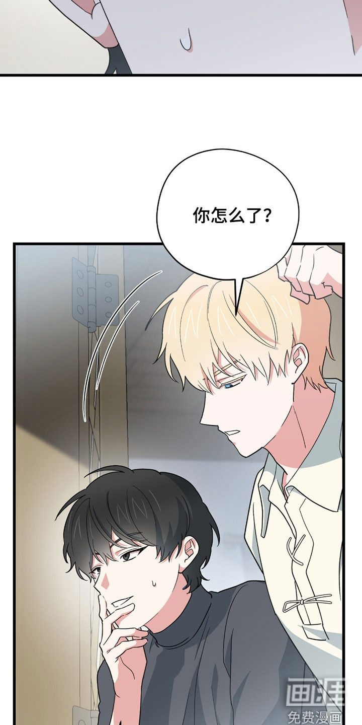 黑暗时代 第84话 第38页
