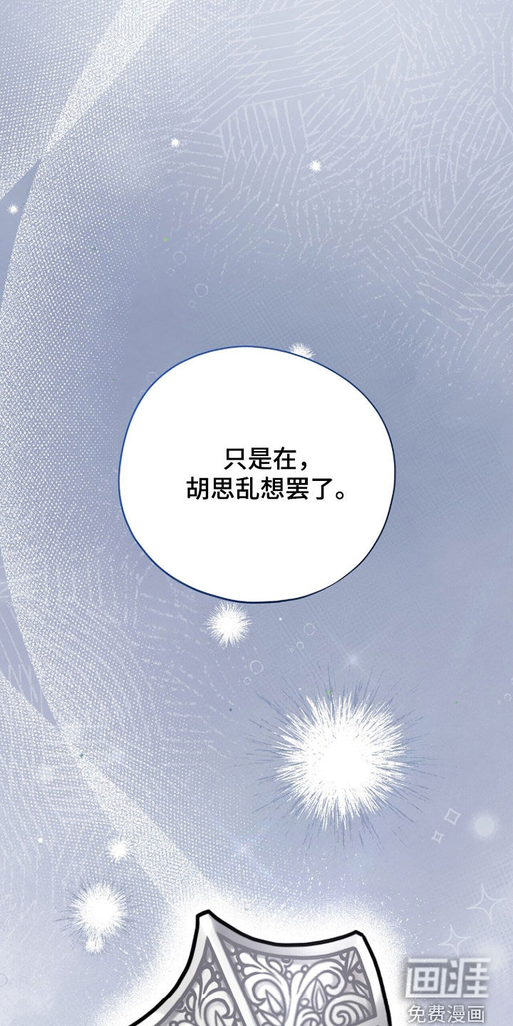 黑暗时代 第84话 第40页