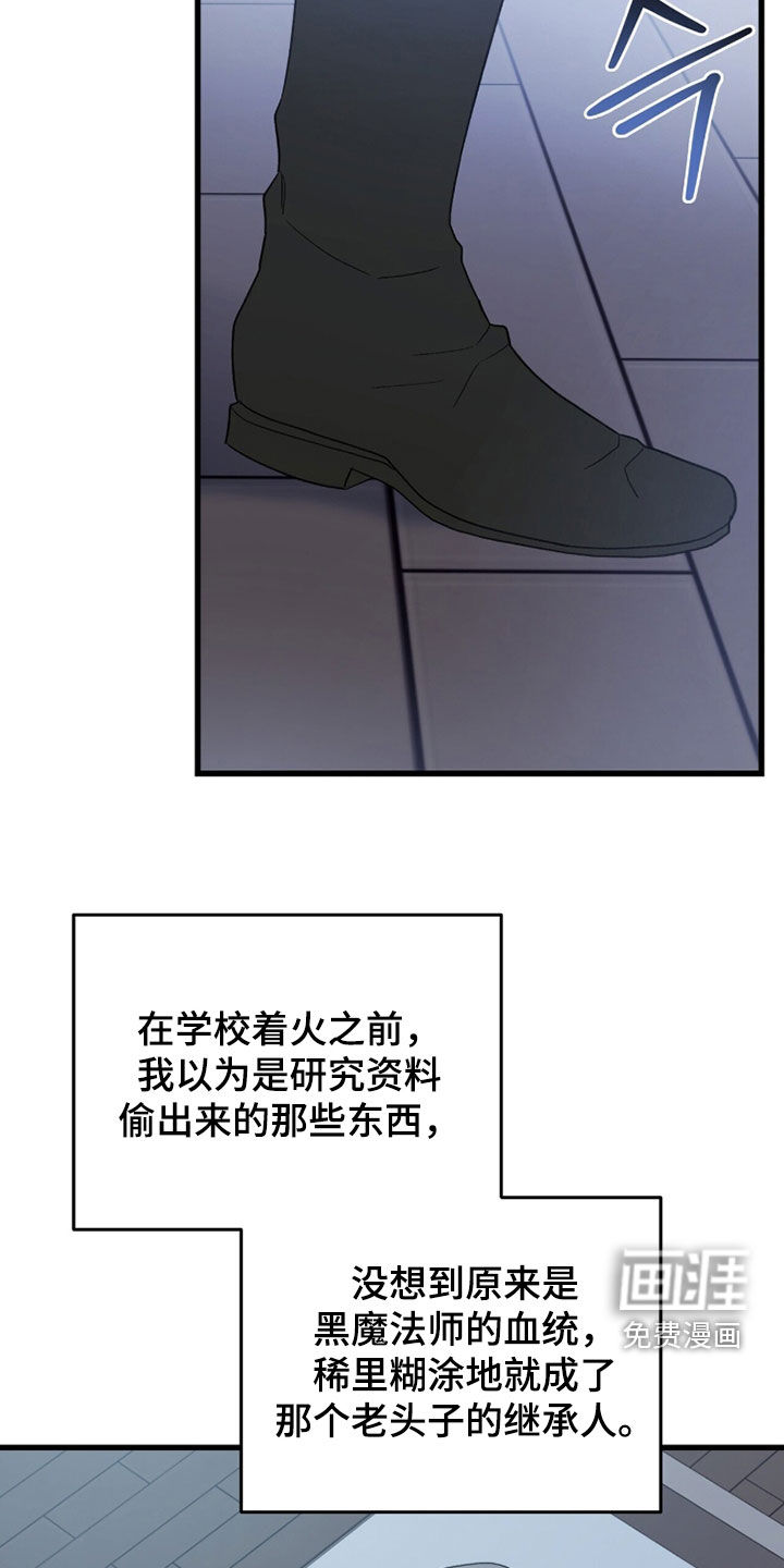 黑暗时代 第84话 第7页