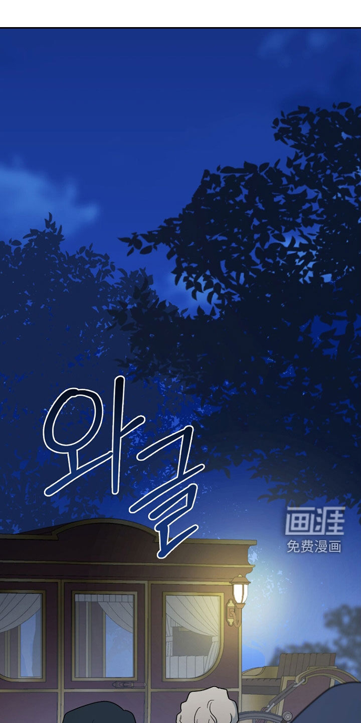 黑暗时代 第83话 第1页