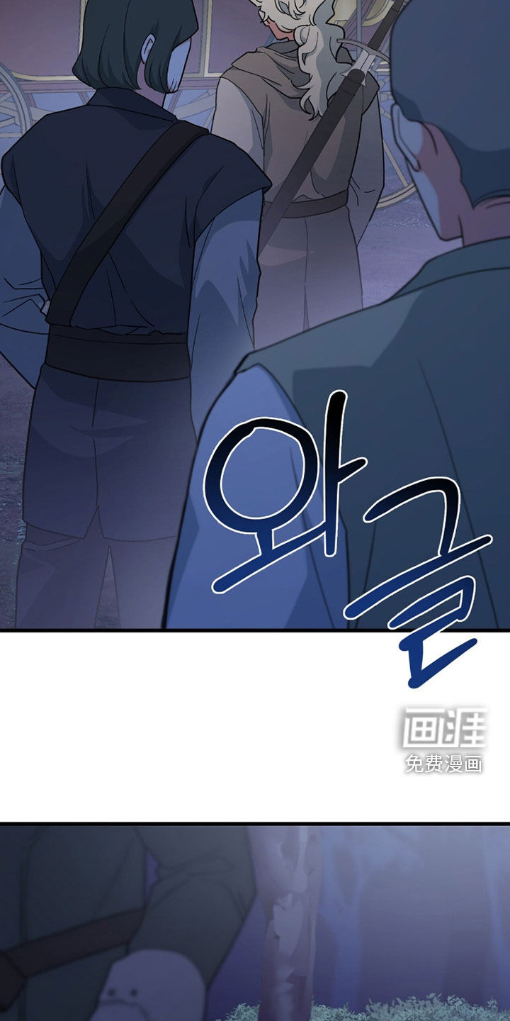 黑暗时代 第83话 第2页