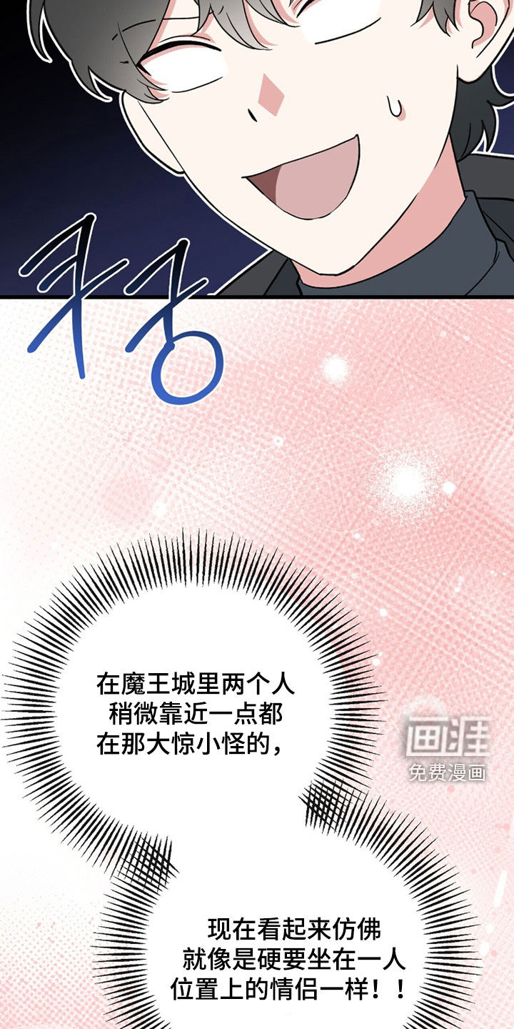 黑暗时代 第83话 第13页