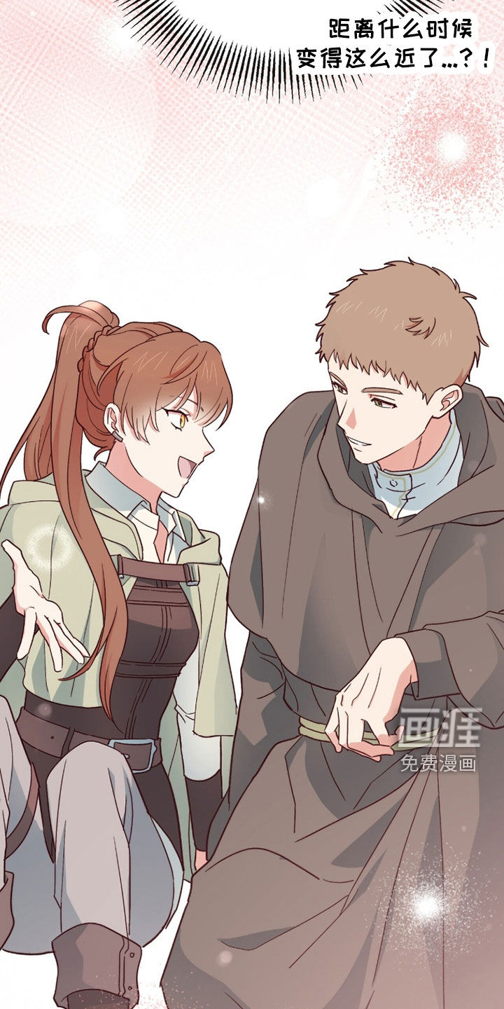 黑暗时代 第83话 第14页