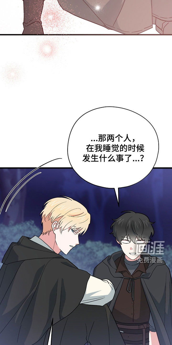 黑暗时代 第83话 第15页