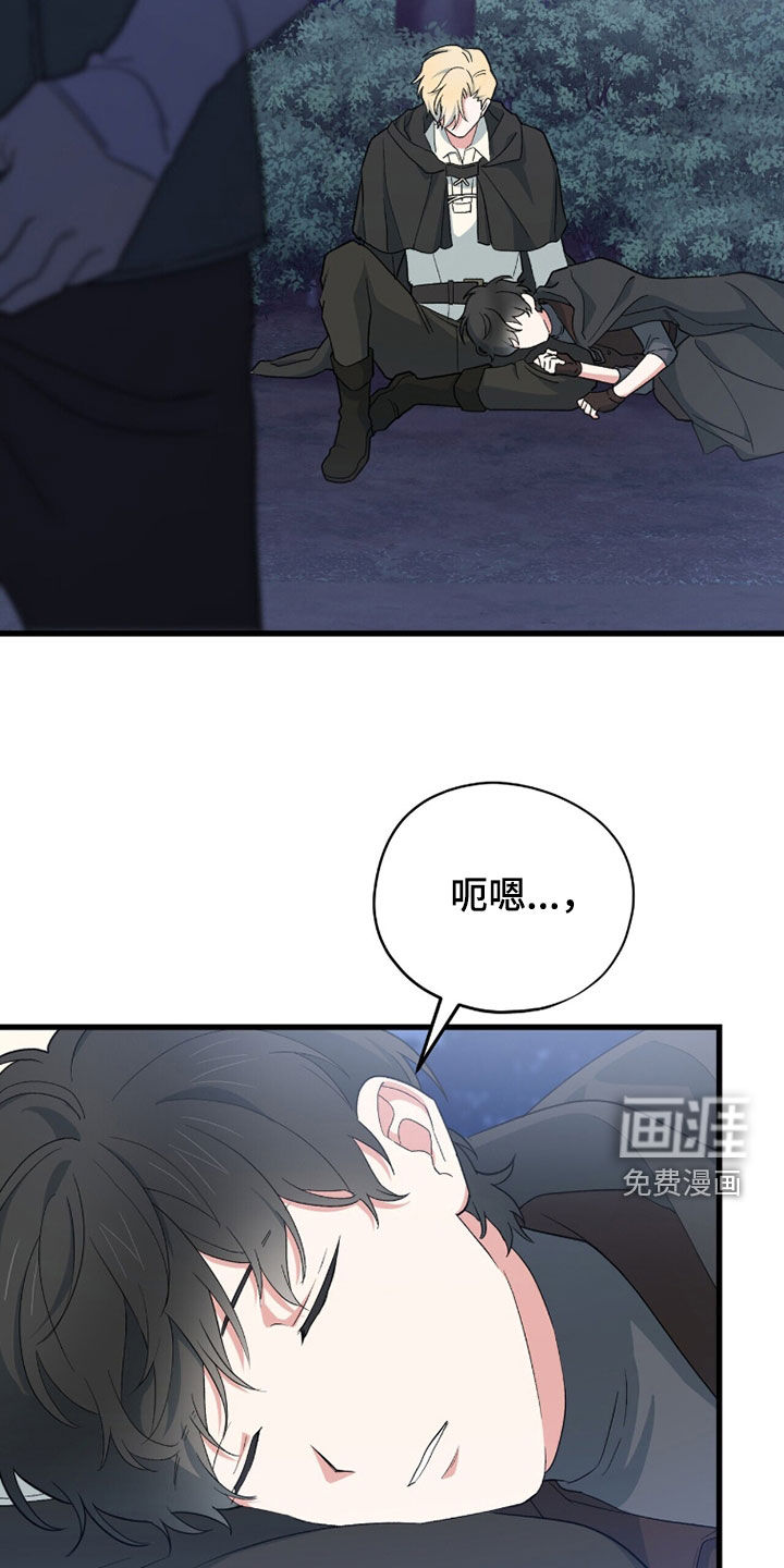 黑暗时代 第83话 第3页