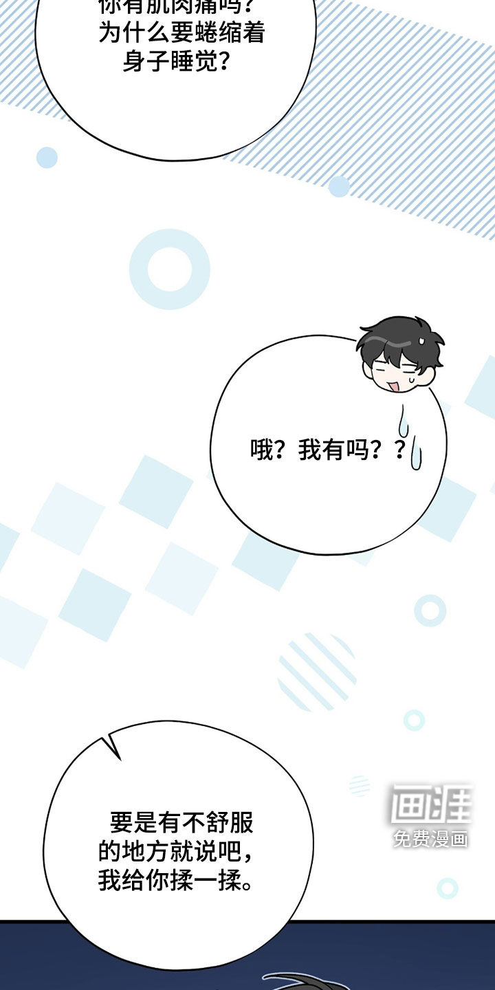 黑暗时代 第83话 第21页