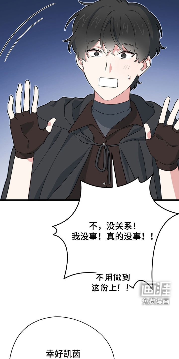 黑暗时代 第83话 第22页