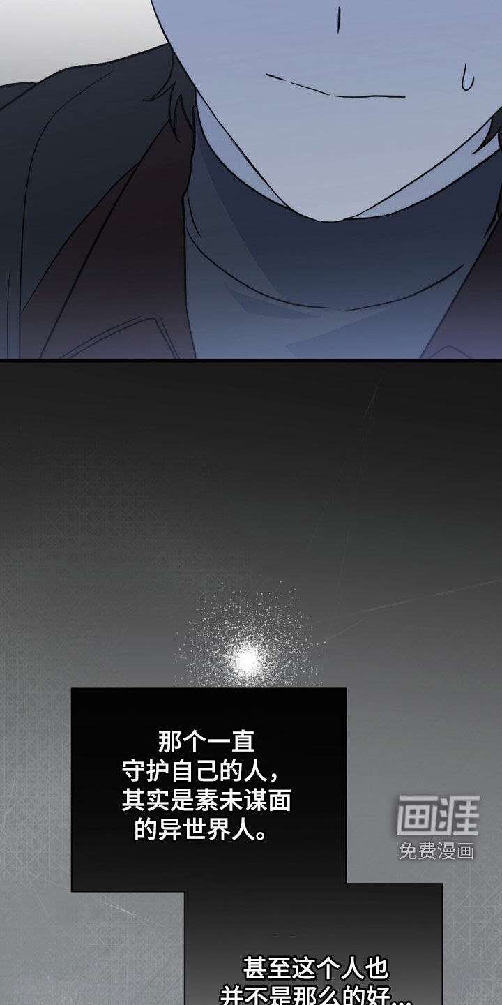 黑暗时代 第83话 第24页