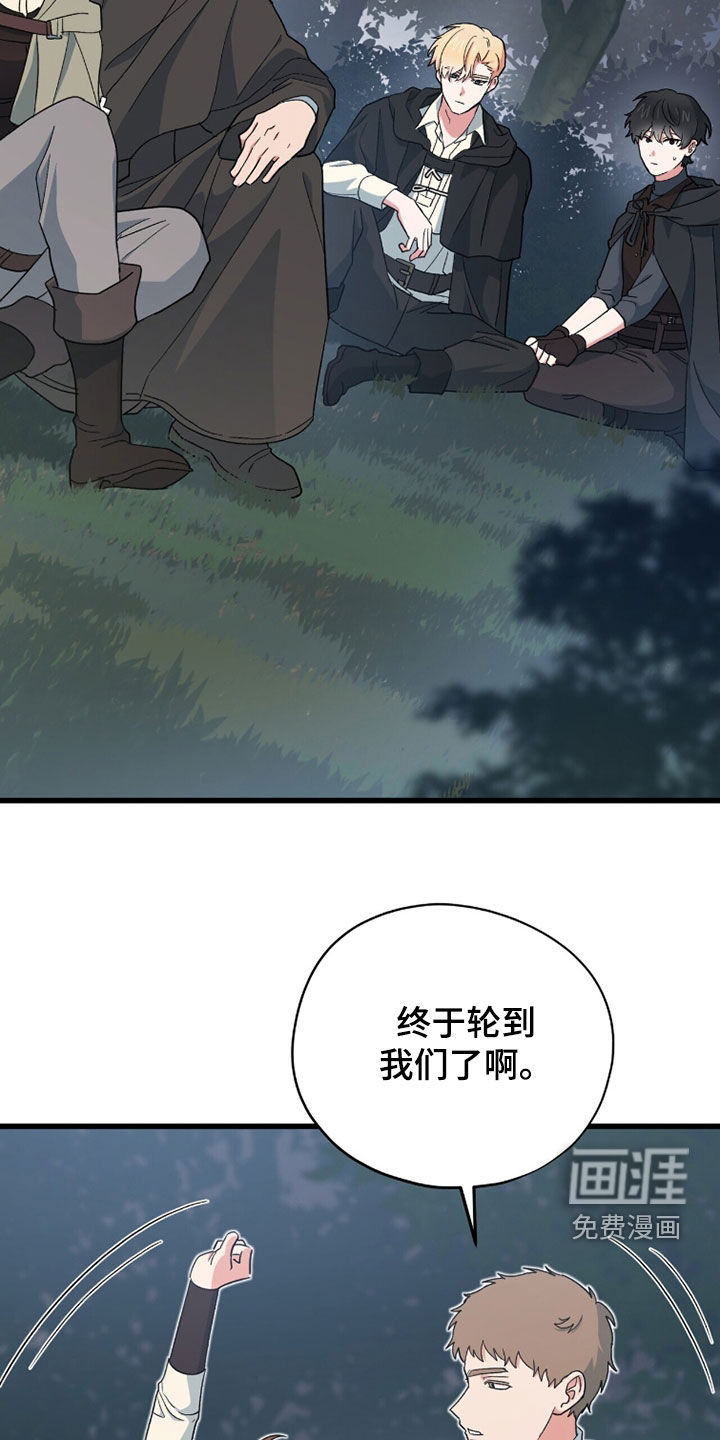 黑暗时代 第83话 第28页