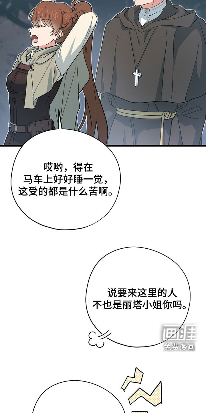 黑暗时代 第83话 第29页