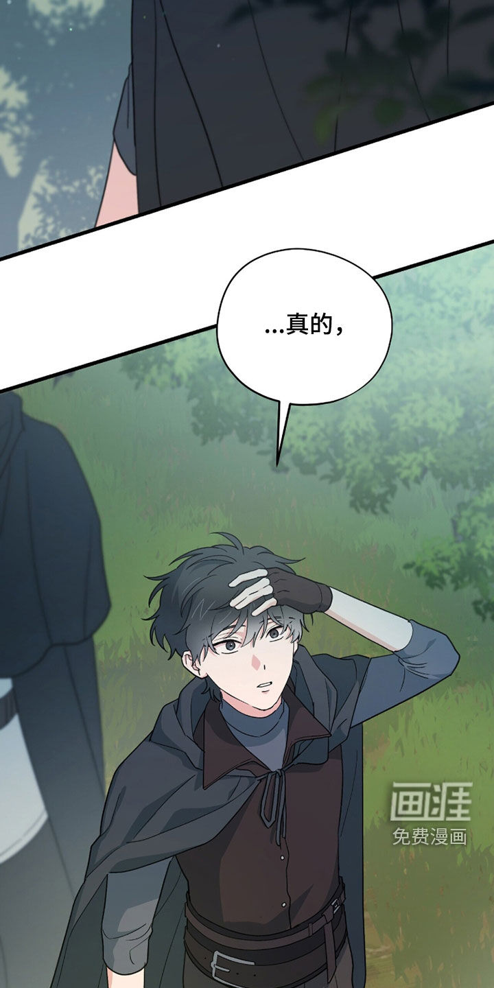 黑暗时代 第83话 第33页