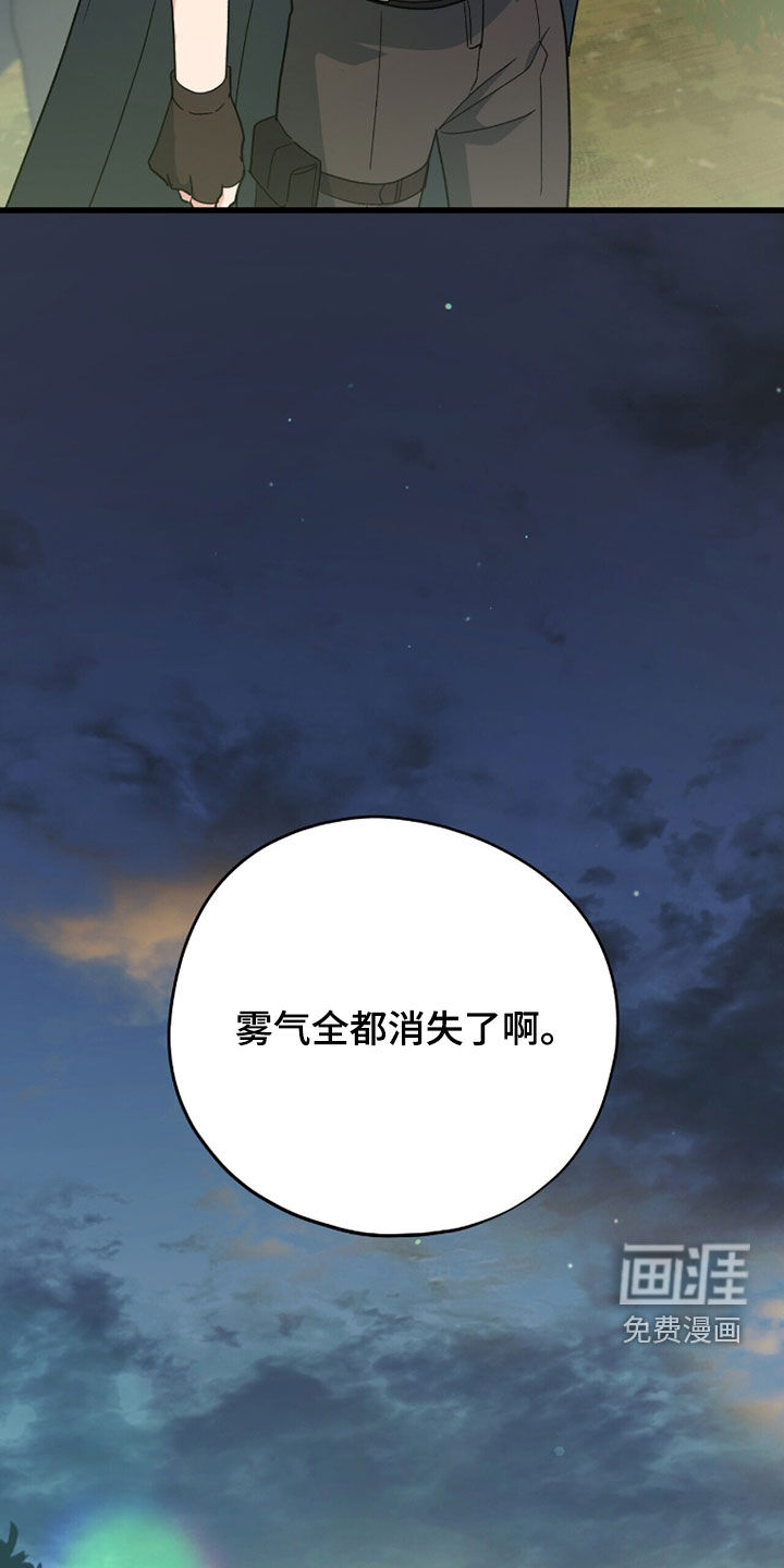 黑暗时代 第83话 第34页