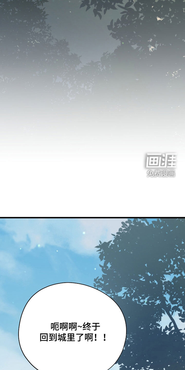 黑暗时代 第83话 第36页