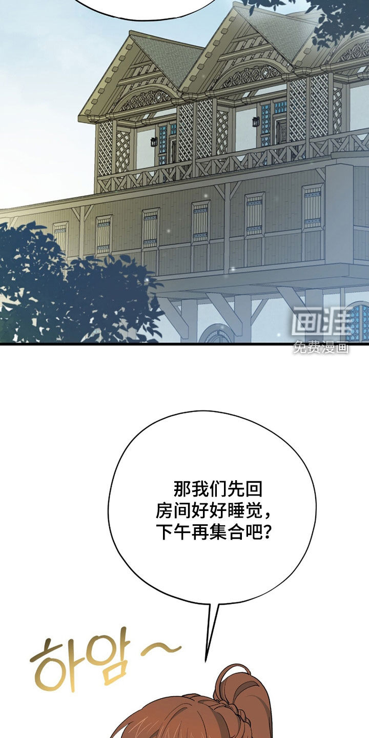 黑暗时代 第83话 第37页
