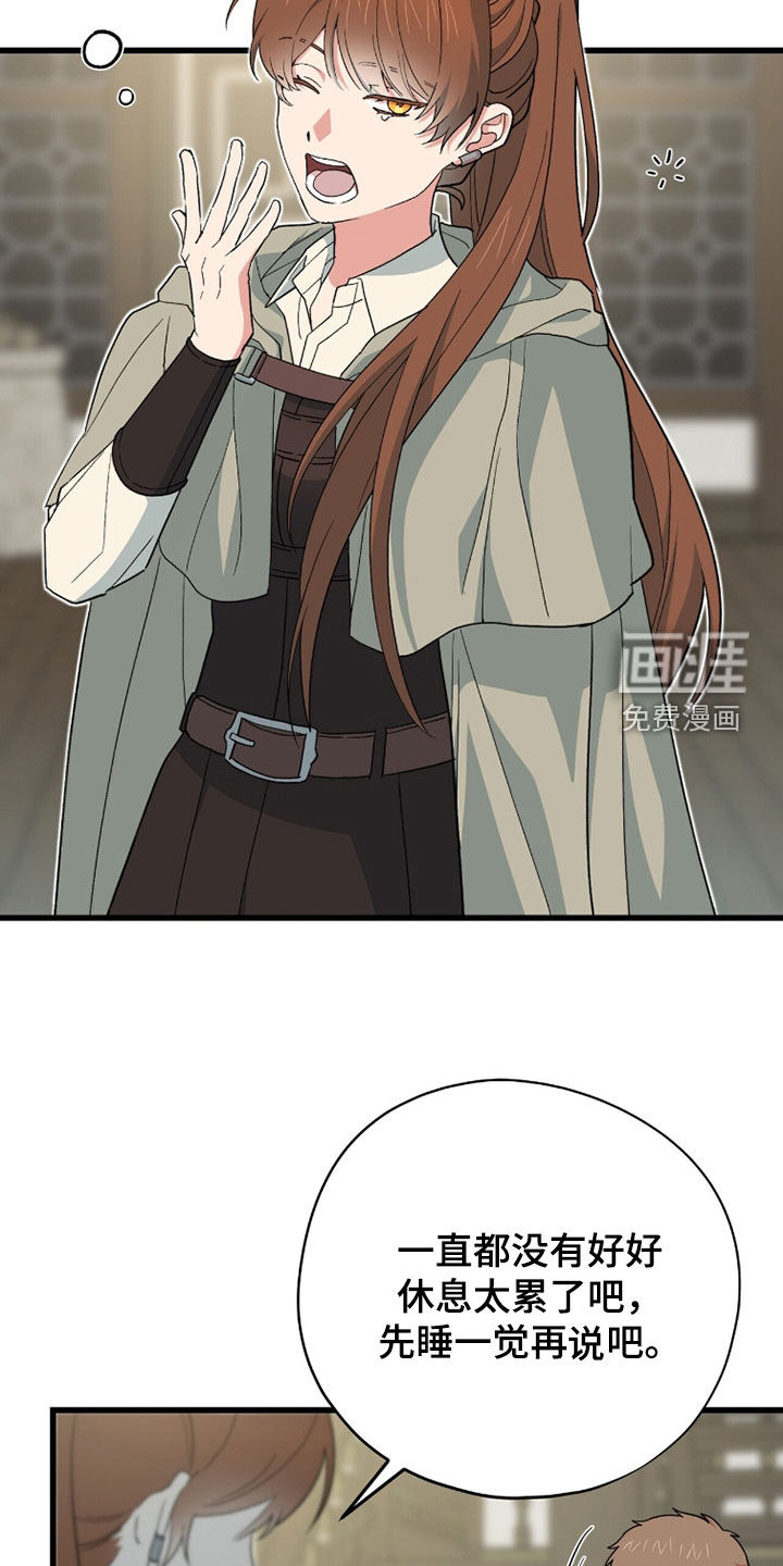 黑暗时代 第83话 第38页