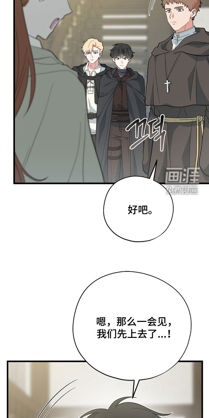 黑暗时代 第83话 第39页