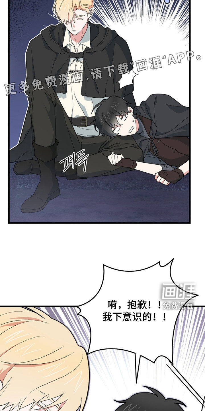 黑暗时代 第83话 第5页