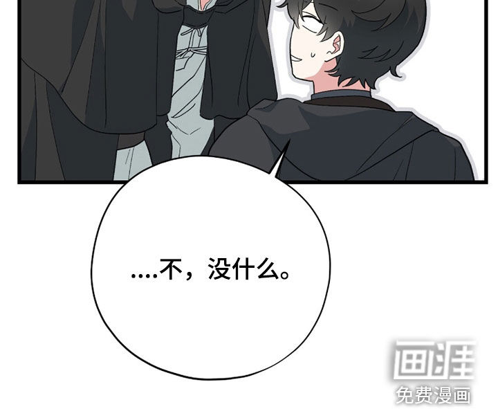 黑暗时代 第83话 第44页