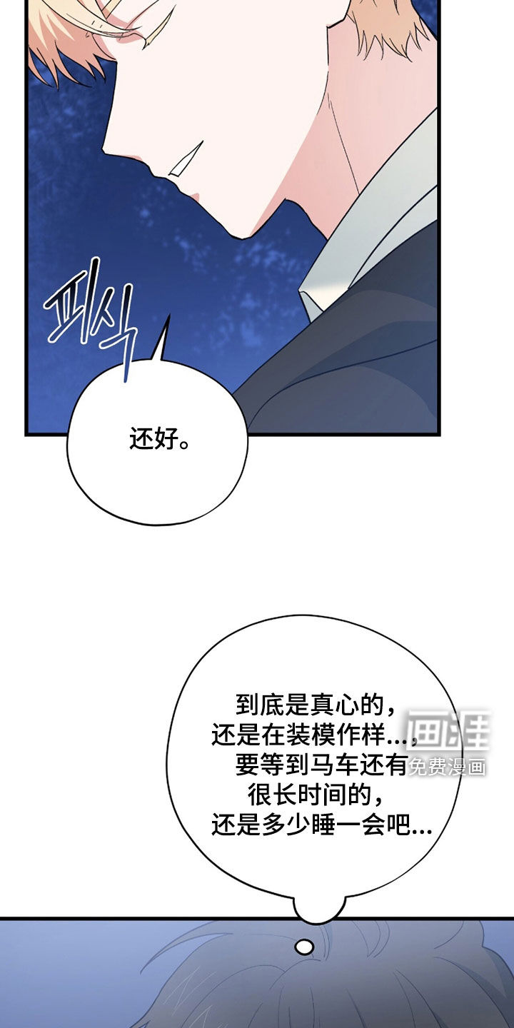 黑暗时代 第83话 第7页