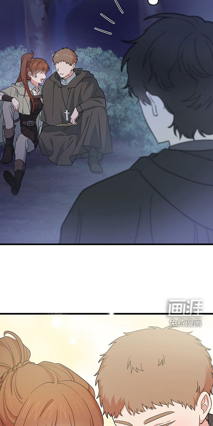 黑暗时代 第83话 第9页