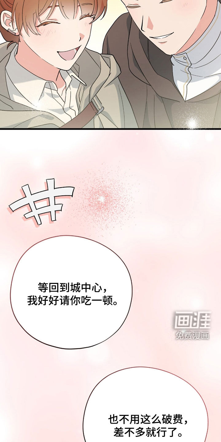 黑暗时代 第83话 第10页