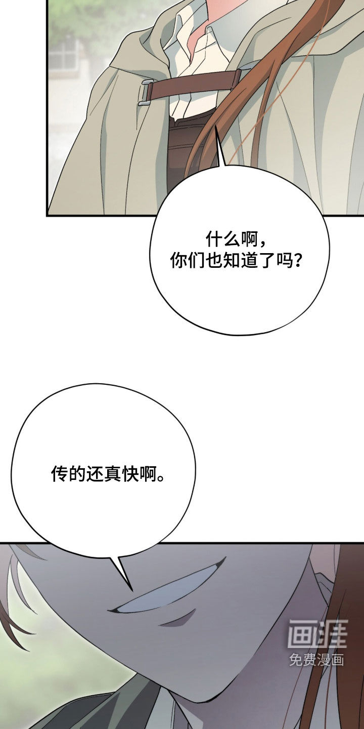 黑暗时代 第88话 第11页