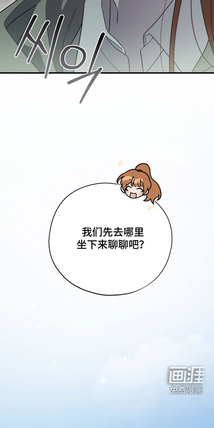 黑暗时代 第88话 第12页