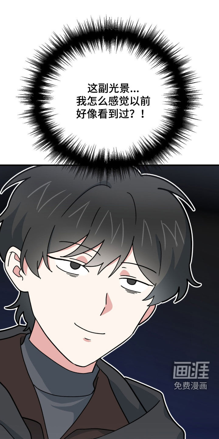 黑暗时代 第88话 第17页