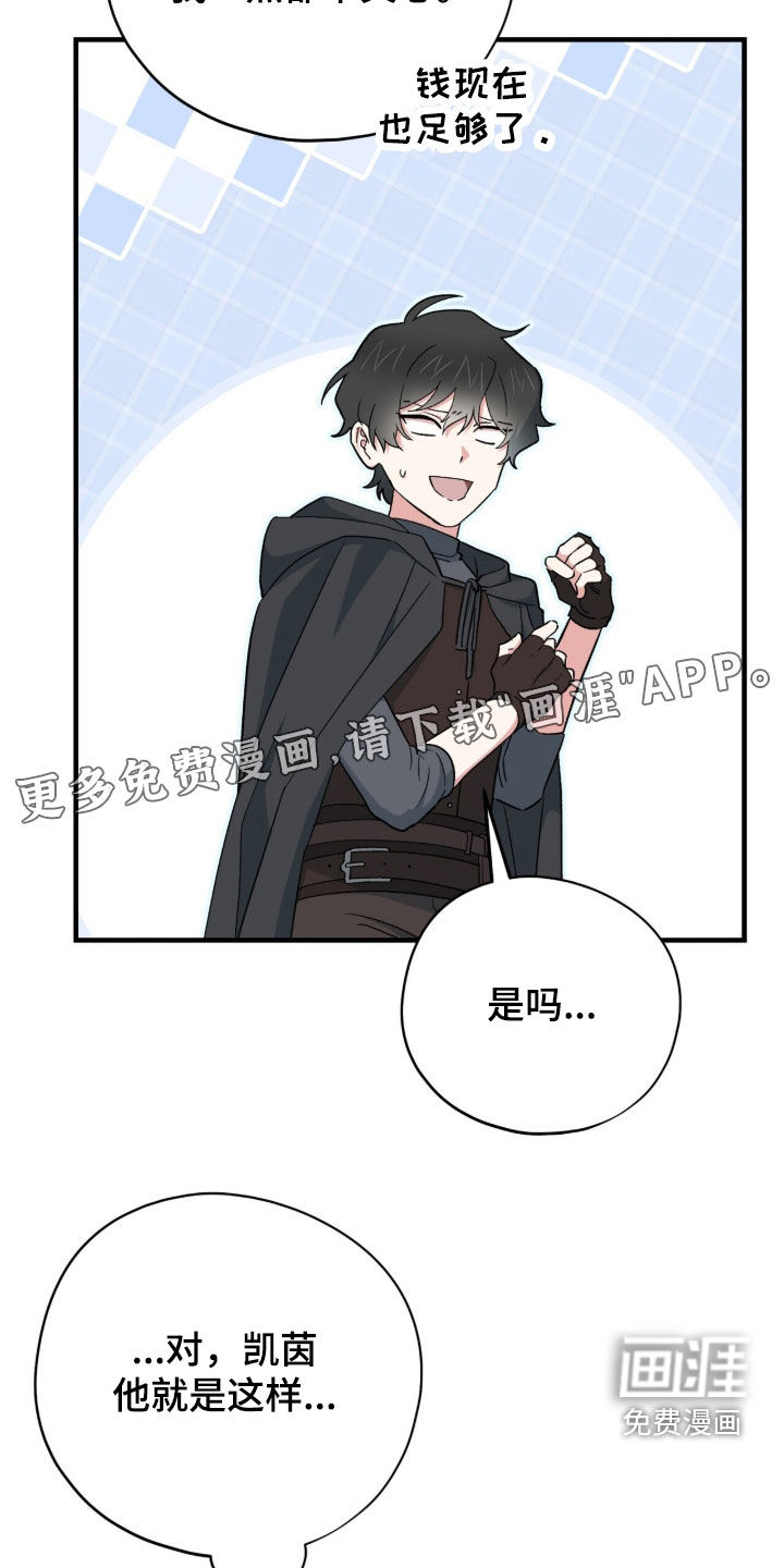 黑暗时代 第88话 第3页