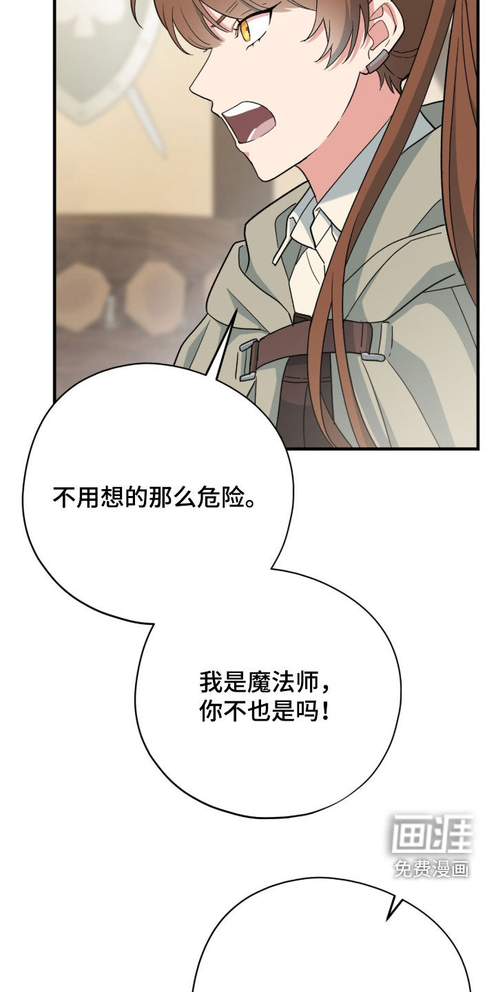 黑暗时代 第88话 第21页