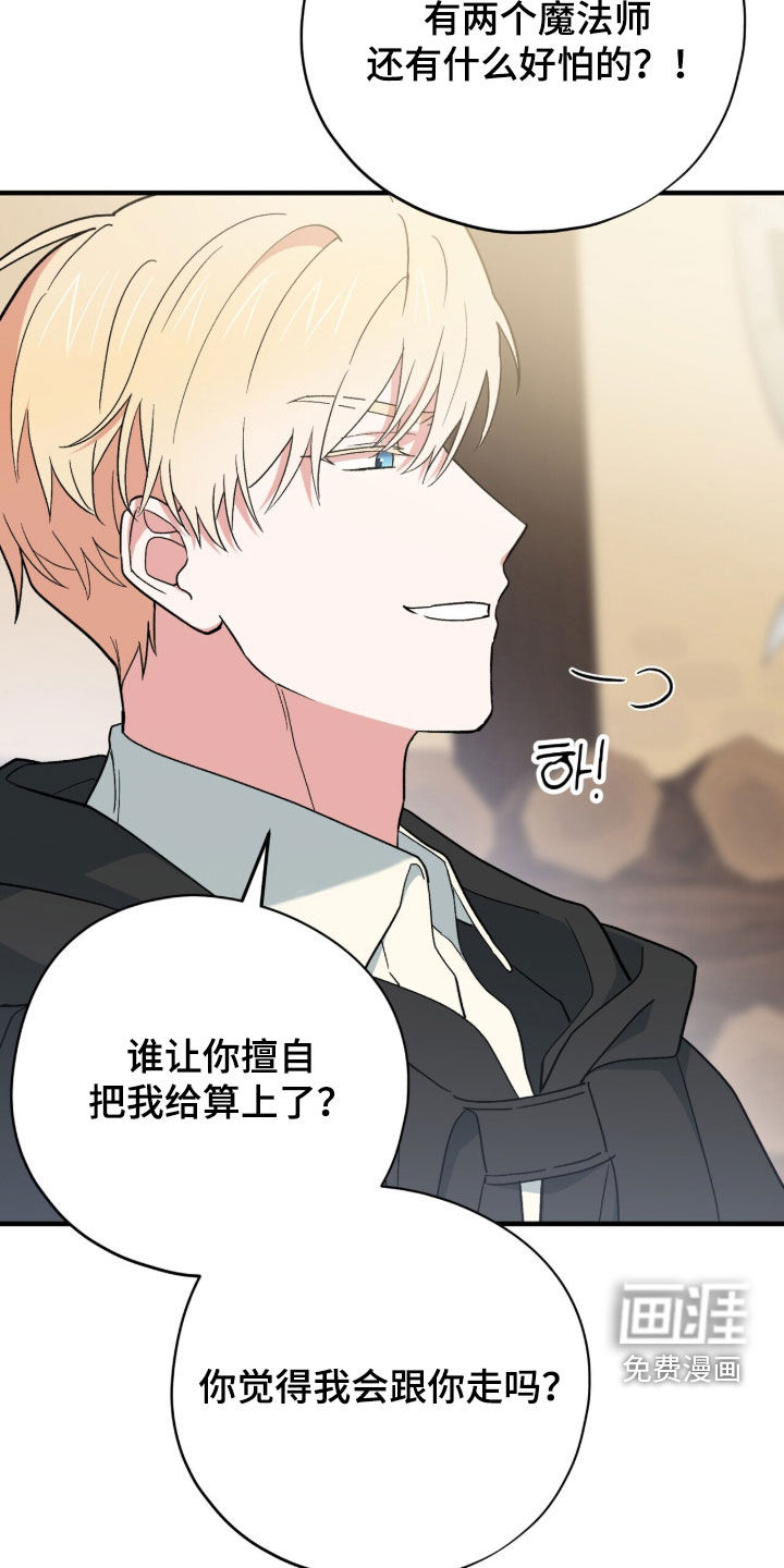 黑暗时代 第88话 第22页