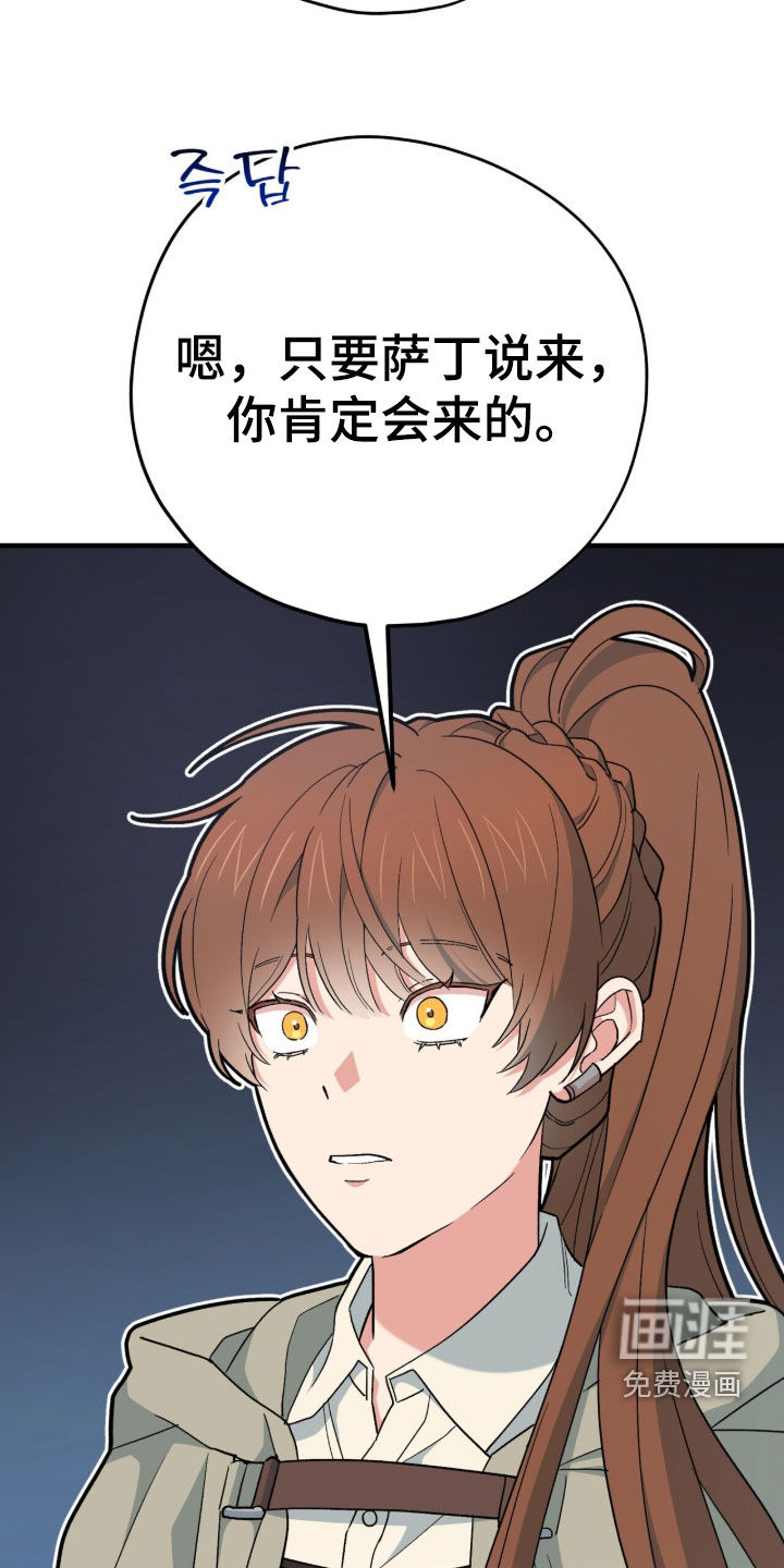 黑暗时代 第88话 第23页