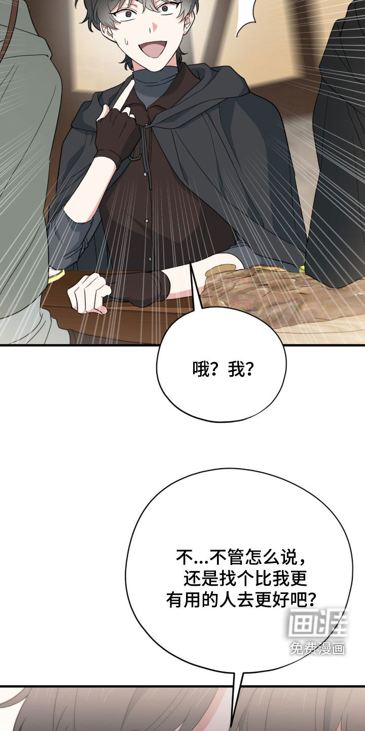 黑暗时代 第88话 第26页