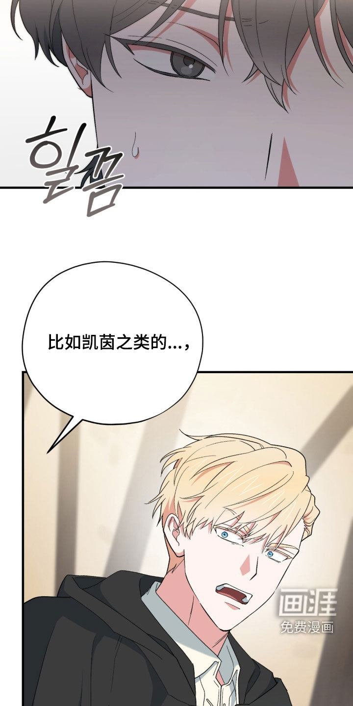 黑暗时代 第88话 第27页