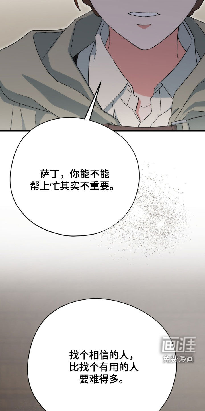 黑暗时代 第88话 第29页
